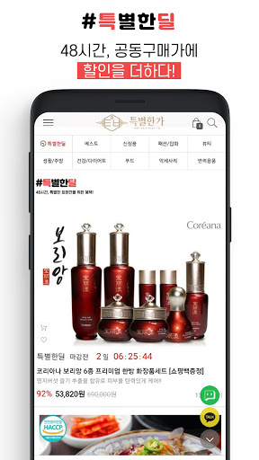 special price Screen 3