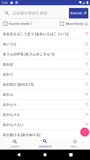 Japanese Dictionary English Screen 3