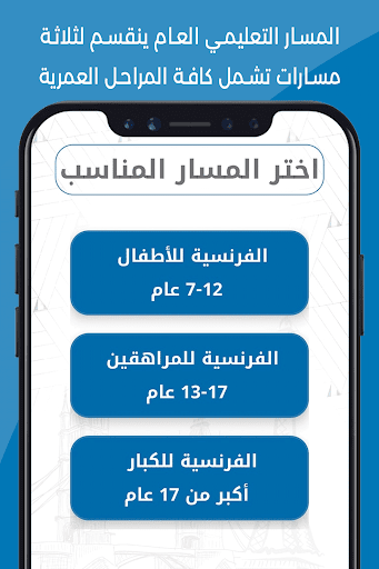 فرنشاوي | تعلم اللغة الفرنسية Screen 3