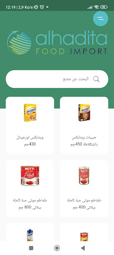 Alhaditha product tracking Screen 3