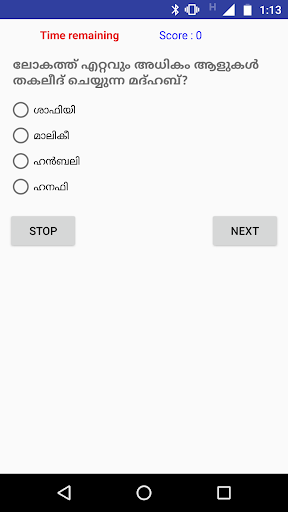 Android application Islamic Quiz Malayalam screenshort