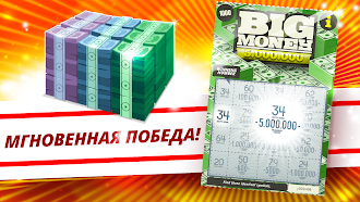 Game screenshot Скретч-билеты: суперлотерея mod apk