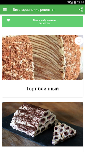 Торты (без яиц) Screen 2