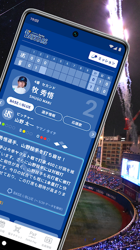BAYSTARS STAR GUIDE screenshot 1