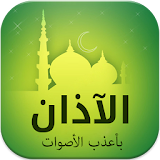Azan - Adhan Muslim MP3 icon