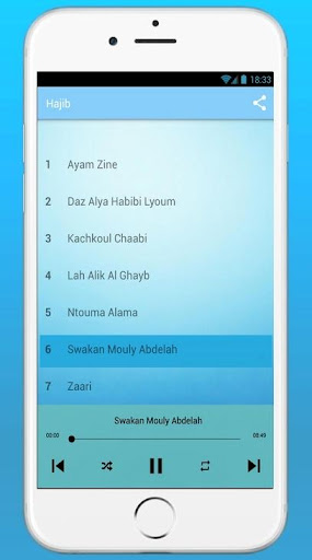 أغاني حجيب 2024 Screen 3
