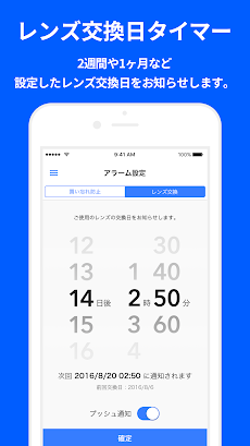 コンタクトレンズが簡単注文できるアプリのおすすめ画像4