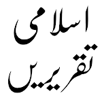 Cover Image of Télécharger بزم انور کی تقریریں کتاب  APK