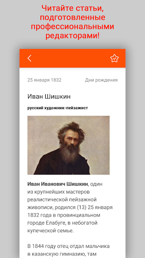 Календарь событий от Calend.ru Screen 3