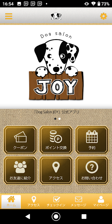 Dog Salon JOYの公式アプリ - 2.19.1 - (Android)