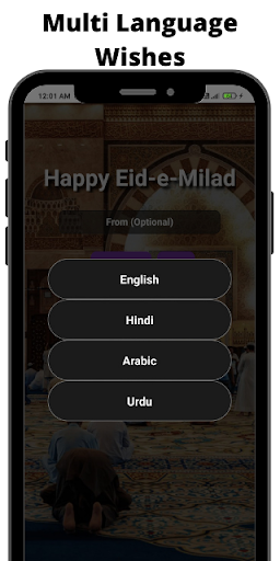 Eid-e-Milad-un-Nabi Wishes Screen 2