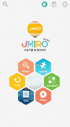Android application 수능 영어 단어장 - 재미로 영어 screenshort