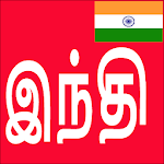 Cover Image of Herunterladen Lerne Hindi von Tamil  APK