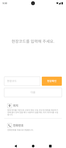 Location Check로케이션 체크