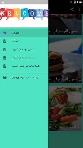 وصفات تسمين سريعة المفعول