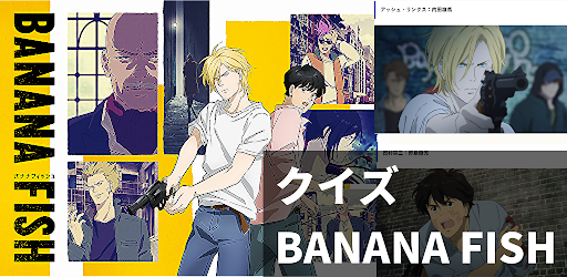 クイズ For Banana Fish バナナフィッシュ 無料アニメクイズアプリ暇つぶし التطبيقات على Google Play