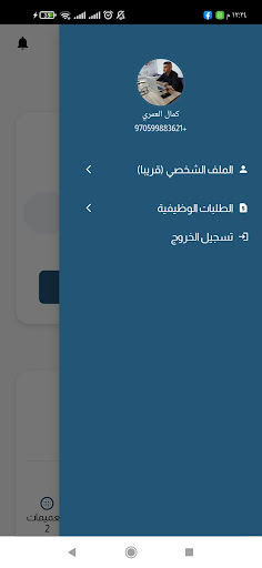 Etmaam Screen 2