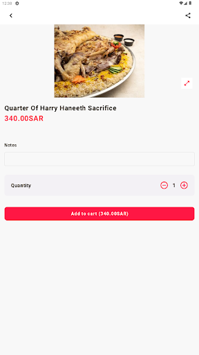 حنيذ السراة - Haneeth Screen 2