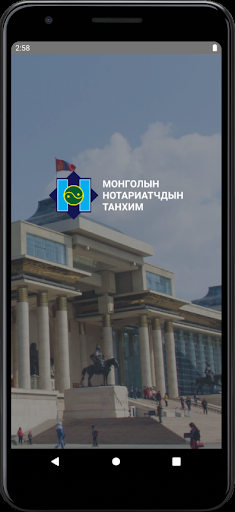 Нотариат Screen 3