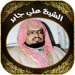 Quran Mp3 by sheikh Ali Jaber Apk