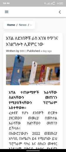 Android application Info Ethiopia screenshort