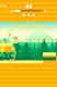 screenshot of Stacky Bird: Fun Offline Game