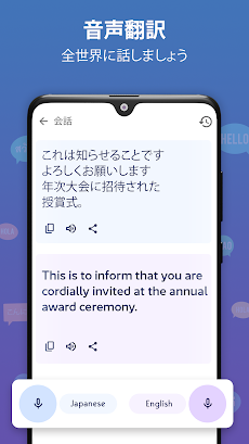 和訳アプリ： 翻訳者、通訳 と 音声翻訳のおすすめ画像1