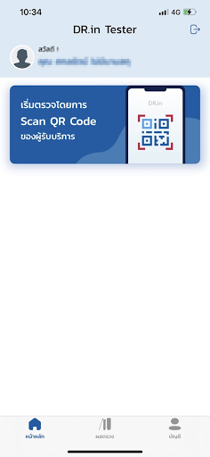 DR.in Tester Screen 2