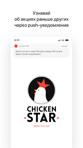Android application Chicken Star | Кыргызстан screenshort