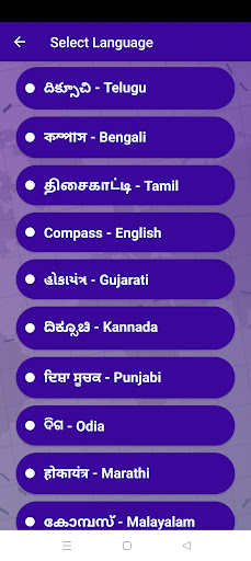 India Regional Compass Screen 2