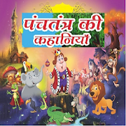 Panchatantra Stories in Hindi Complete