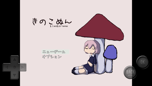 Android application きのこぬん screenshort