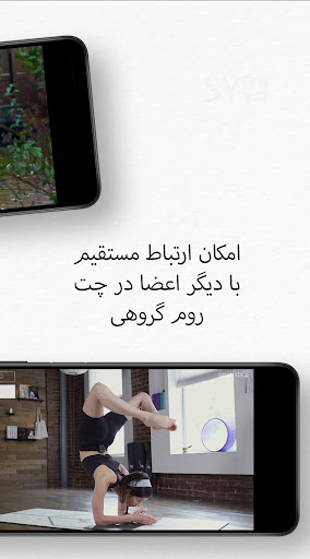 Samin Yoga Plus Screen 3