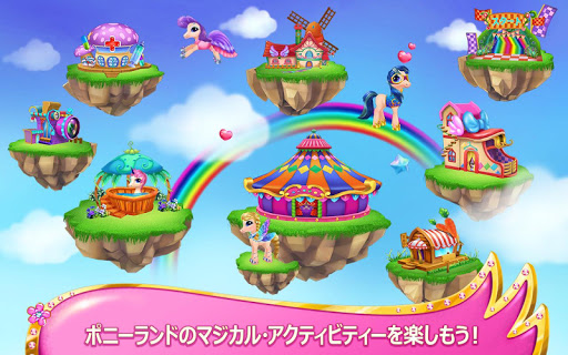 ポニーのココちゃん 私の夢のペット Google Play のアプリ