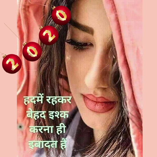 1000+ Love Quotes Hindi 2020 logo