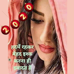 Cover Image of डाउनलोड 1000+ Love Quotes Hindi 2020  APK