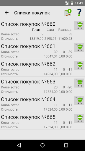 Логист Screen 2