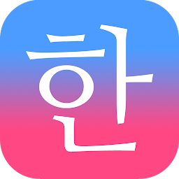 Patchim Training:Learn Korean 아이콘 이미지