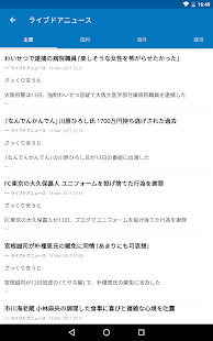 Japan News | u65e5u672cu30cbu30e5u30fcu30b9  Screenshots 9
