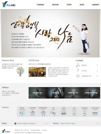 와이엘랜드 웹런처 Screen 2