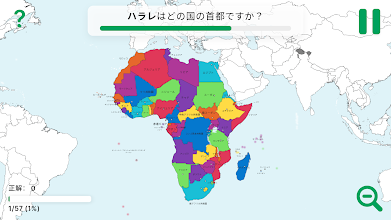 Studyge 世界地理クイズ 国 首都 旗を学ぶ Google Play のアプリ