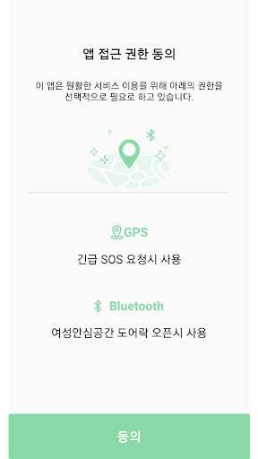 열리Go - 열리고 Screen 2