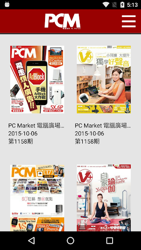 星島雜誌 Screen 3