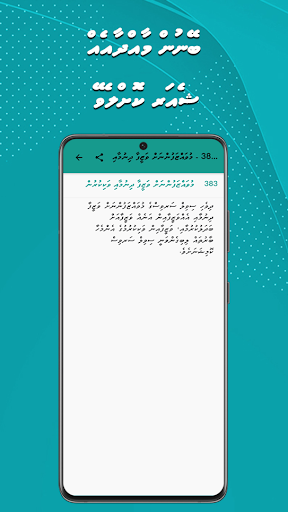 CSC Maldives Screen 3