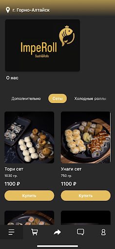 Android application Imperoll screenshort