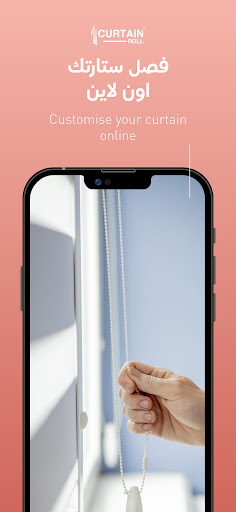 Android application Curtain Roll screenshort