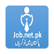 Jobs in Pakistan - Job.net.pk - Androidアプリ