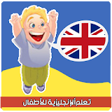 English For Children icon