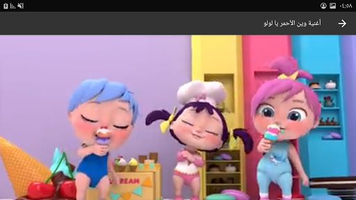 أغنية وين الأحمر يا لولو - جديد بدون نت 2021