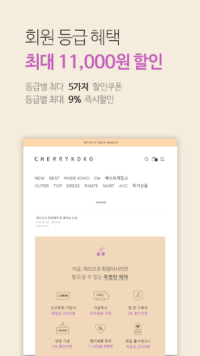 체리코코 - cherrykoko Screen 2